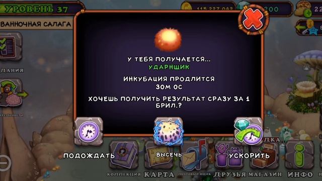 ВЫВЕЛ СПУРРИТА!/// Обсуждаем обновление в My singing monsters