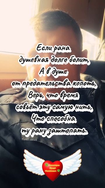 Если рана душевная долго болит #shorts 🍀 Комиссаров Эдуард Михайлович 🍀 Мудрые мысли и цитаты про