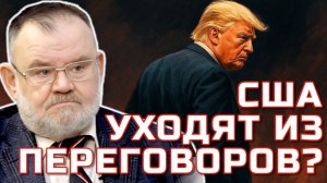 ПЕРЕГОВОРЫ НА ПАУЗЕ: КОМУ ВЫГОДНО ЗАТЯГИВАТЬ КОНФЛИКТ? | Олег ХЛОБУСТОВ