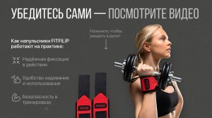 Силовые напульсники для рук Red