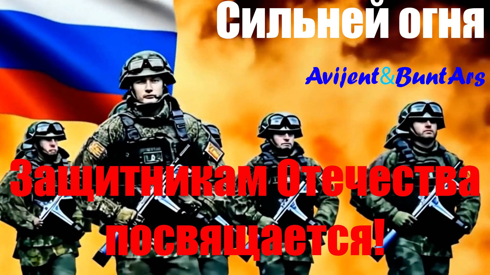 Новинки музыки 2025 🔥 Премьера клипа 2025 ⚡️ Новые песни 2025 🔥 Новая музыка 2025 🔔Военные песни