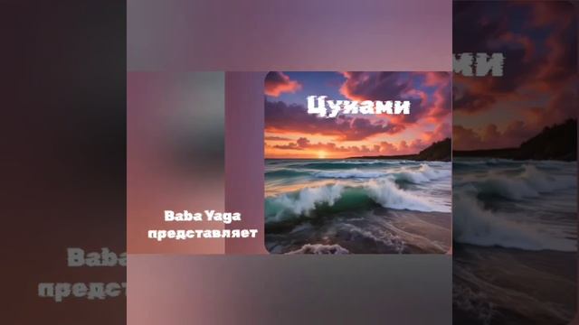 Представляю первый Сборник полюбившихся Вам песен. С Уважением ваша Baba Yaga смотреть онлайн