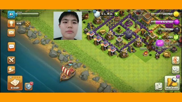 Боевая машина тащит.  Clash of Clans.