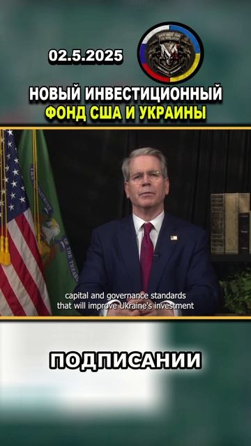 🤝 ПРОРЫВ! США И УКРАИНА: НОВЫЙ ИНВЕСТИЦИОННЫЙ ФОНД ДЛЯ РЕКОНСТРУКЦИИ #Россия #Украина
