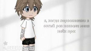 //..почему меня дети не любят? 😔..//