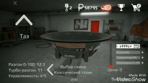 Как сделать тазик