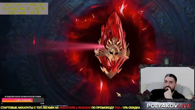 НЕВЕРОЯТНЫЙ ДРОП НА 1 АККАУНТЕ! НЕ ВИДЕЛ - НЕ ПОВЕРИЛ БЫ(18+)RAID SHADOW LEGENDS!#raid #polyakovliv