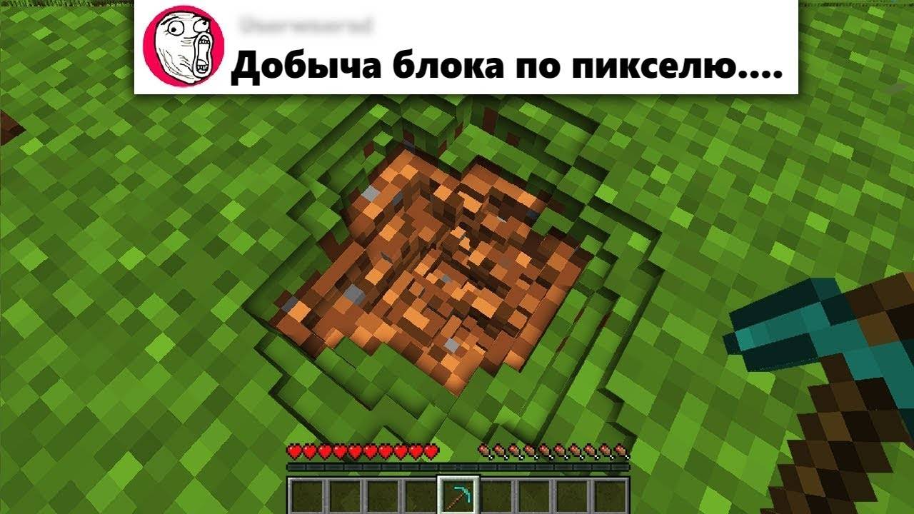 Я добавил ваши ДУРАЦКИЕ идеи в Майнкрафт..