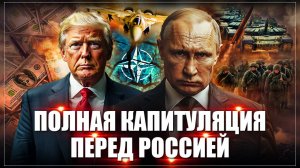 Полное поражение Запада! Путин перепугал ЕС: Соседям больше никто не поможет и солдат не пришлют