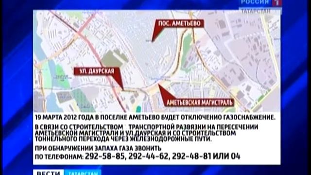 отключение газа смотреть онлайн