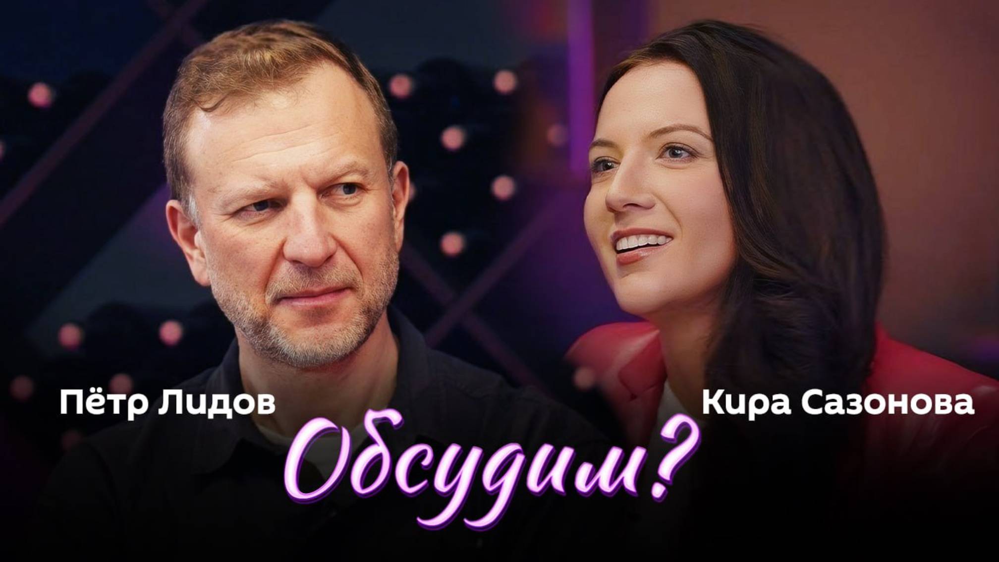 Обсудим? | 1.05.25 | Почему Трамп разлюбил Гарвард и что делят Индия с Пакистаном