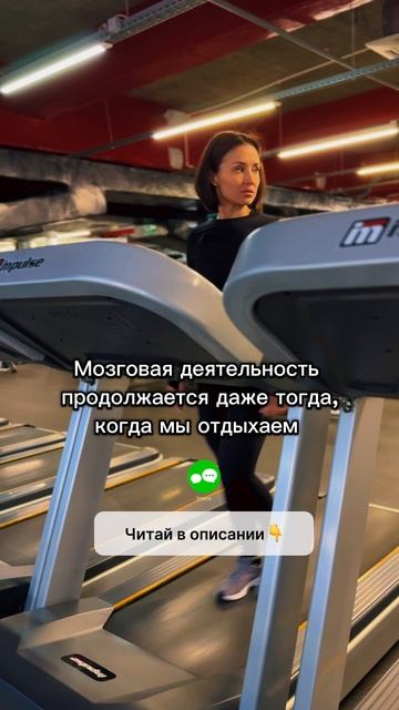 Твой мозг не спит, даже когда ты спишь