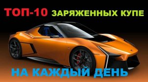 НОВЫЕ МАШИНЫ| ТОП-10 СПОРТ АВТО ВЫПУСК КОТОРЫХ ВОЗРОЖДАЮТ В 2025
