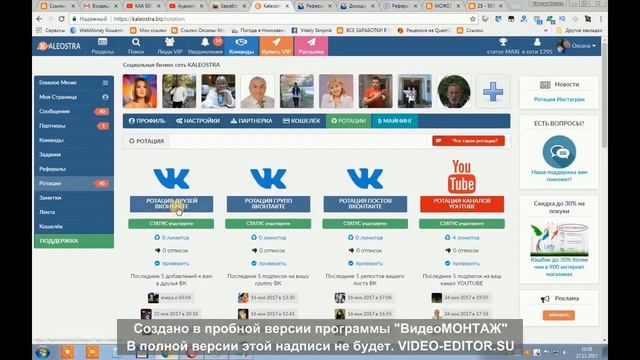 КАК БЕСПЛАТНО ПРИВЛЕЧЬ СОТНИ РЕФЕРАЛОВ В ЛЮБОЙ ПРОЕКТ 720p via Skyload