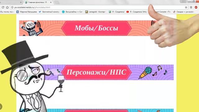 Вкратце о Ya-Sozdatel.netdo.ru