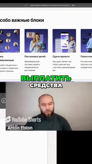 Четкие цели Быстрая оплата_ Секрет успеха в коммуникации!