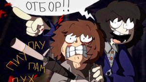 озвучка комикса „одна пшеничная марка” часть 3