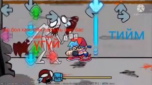 fnf scp 096 mod монгол хэлээр