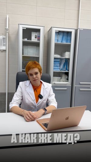 Вред и польза меда для организма человека!  #здоровье #мед