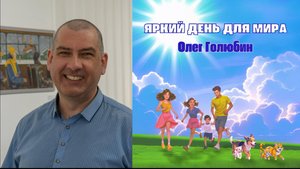 🌟 Новый Песенный Альбом! 🎶 || "Яркий день для мира" 🌍 || Подарок на 1 Мая 🌼✨