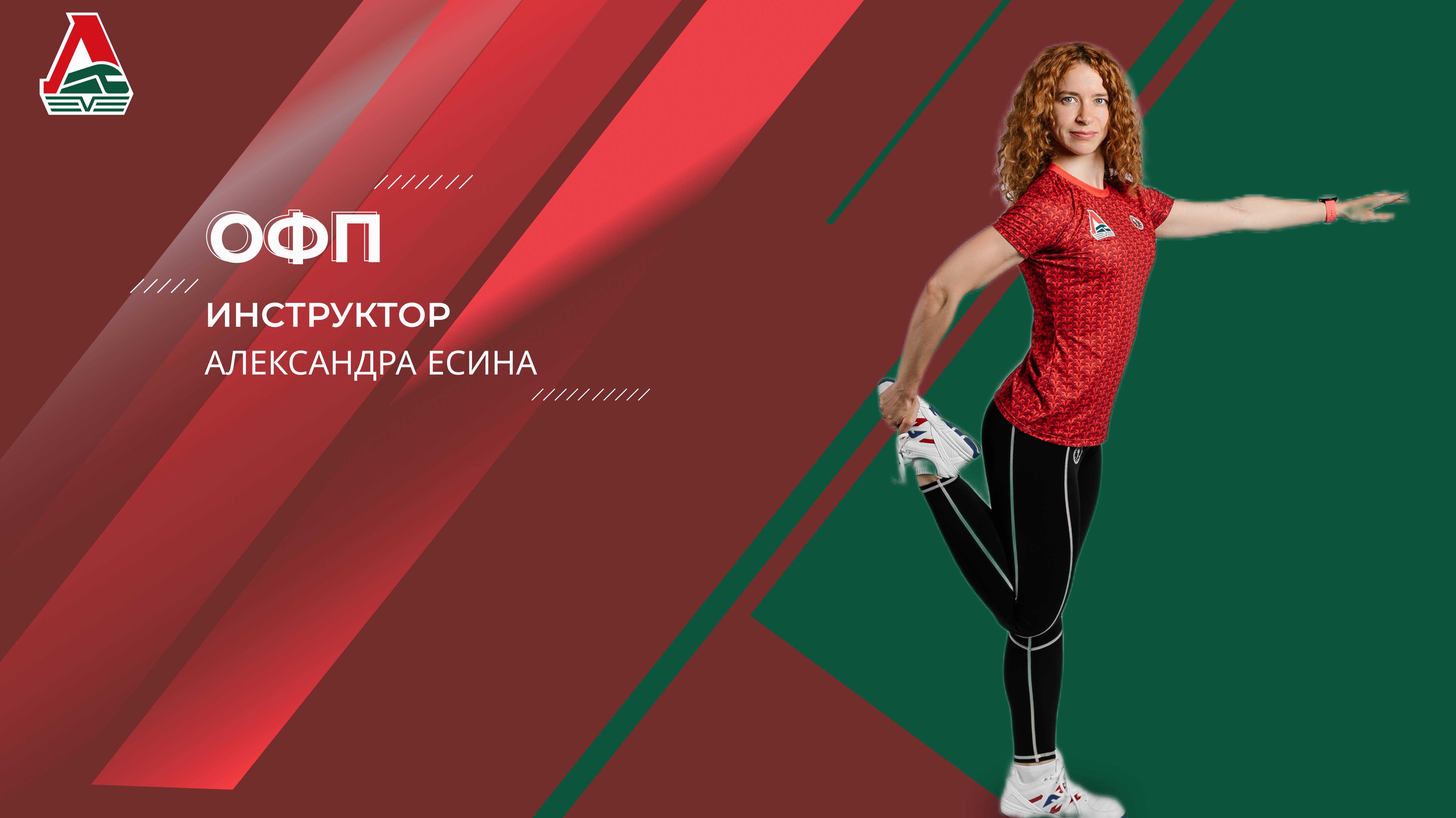 ОФП - 16