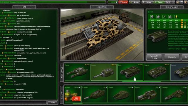 XaTuKo  Покупка Смоки м1Хантера м1молота м1!!!