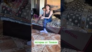 БЕСКОНЕЧНЫЕ ИСТОРИИ ОТ ТАНЮХИ! ИРИШКА ЧИКИ ПИКИ УСТАЛА! А ВЫ?
