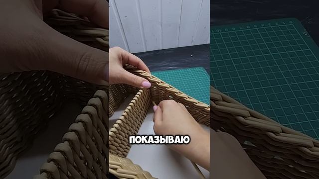 Как крепить перегородки в плетеные изделия. Часть 5