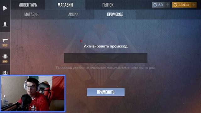 ПОЛУЧИ СЕЙЧАС РАБОЧИЕ ПРОМОКОДЫ В STANDOFF 2 0.29.0 БЕСКОНЕЧНЫЕ ПРОМОКОДЫ НА НОЖ В СТАНДОФФ 2