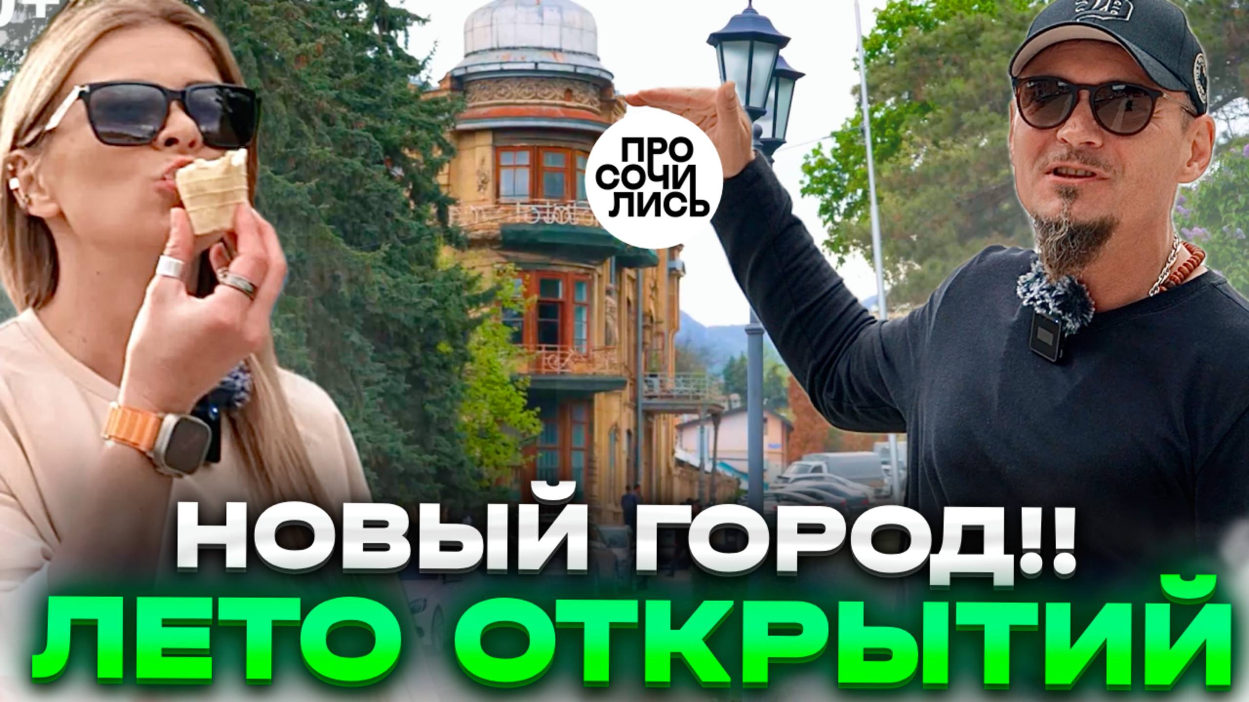 Пятигорск за один день ➤отзыв о Пятигорске ➤что посмотреть ➤куда сходить ➤видео обзор 🔵Просочились