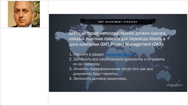 "Акционирование компании. Первые шаги в подготовке документов". GMT Incorporation  16.06.2021