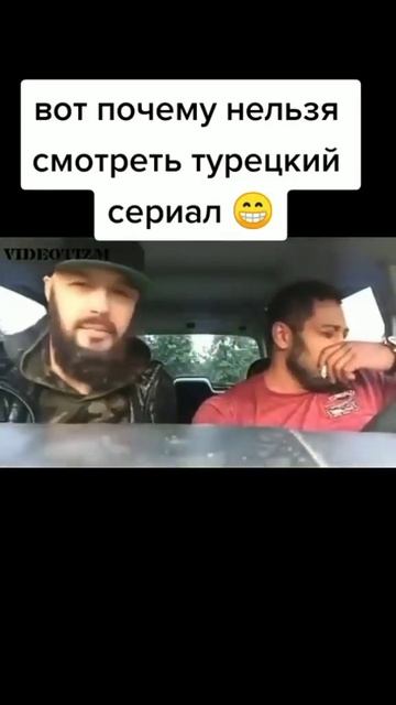 Почему нельзя смотреть турецкий сериал #драма #кино #фильм #юмор #приколы #прикол #смешно #хаха #я смотреть онлайн