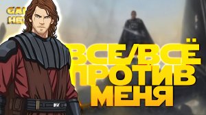 ОЧЕРЕДНАЯ ПОДСТАВА vs the great benefactor | SWGOH #1182