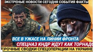 Русские прорвались под Часовым Яром фронт рвётся, враг бьётся в истерике, закидывая небо дронами
