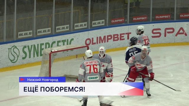 Хоккеисты нижегородской «Чайки» продолжают борьбу за выход в финал Кубка Харламова