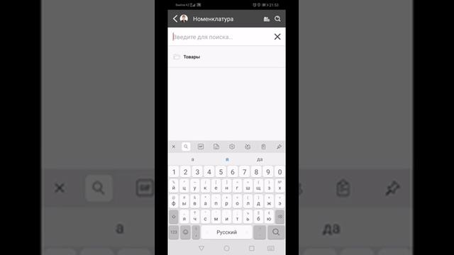 Advance Agent просмотр справочников на телефоне смотреть онлайн