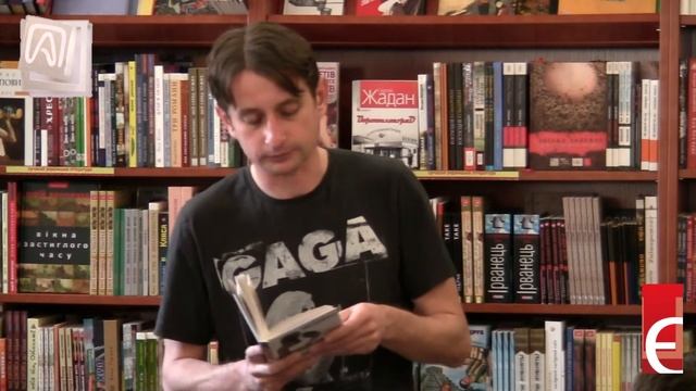 1.Сергій Жадан - Глибокі подвір'я...