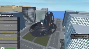 Астро главный корабль в UTR2. Astro mothership in UTR2