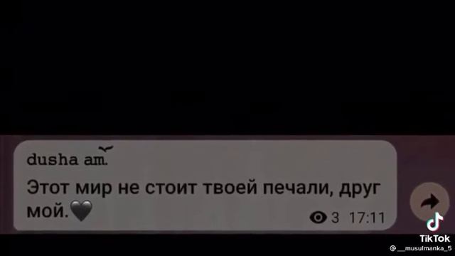 Не плачь из за тех кто и слез твоих не стоит… смотреть онлайн