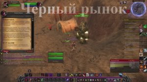 Черный рынок WoW 3.3.5