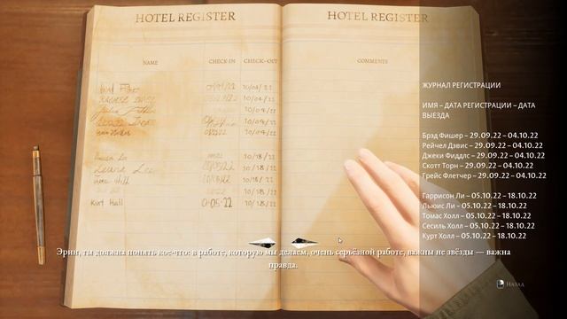 The Dark Pictures Anthology: The Devil in Me►Прохождение [PC] — Страшный особняк #3
