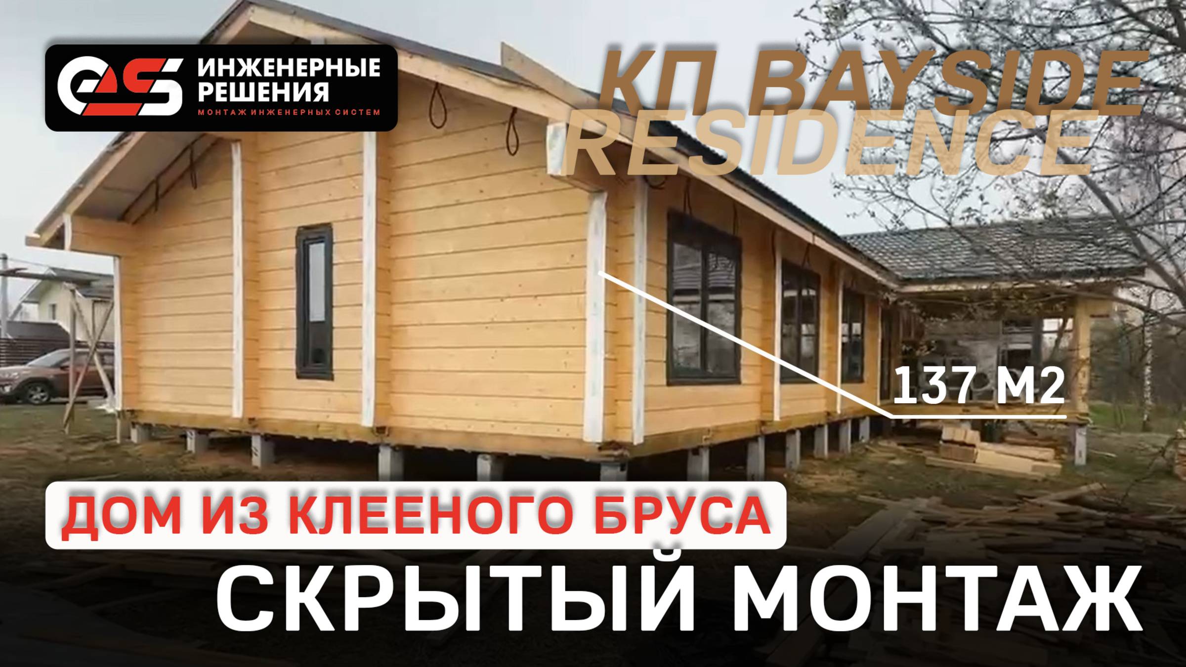 Скрытая проводка в доме из бруса #электромонтажмосква #монтажэлектрики #электрика #скрытаяпроводка