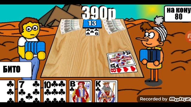 играем в дурак на деньги день 1 смотреть онлайн