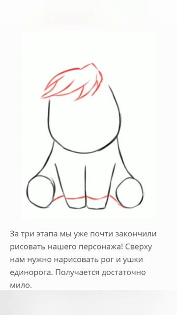 Как нарисовать милого единорога!!!🦄