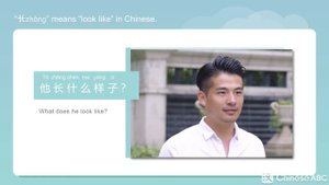 Describe someone's appearance in Chinese | ChineseABC