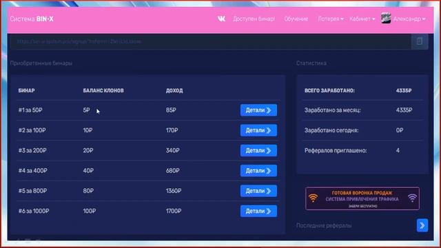 Презентация Bin X 21 10 20г Галина Яковлева смотреть онлайн
