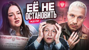 ЖДУЛИ - ЧЕРНАЯ ВДОВА...