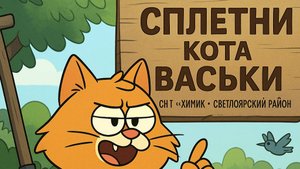 6 серия. Насос с бантом