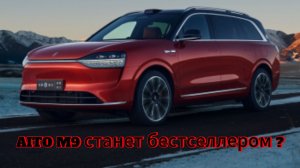 Продажи Aito M9 2025 превысили 50 тысяч экземпляров: почему он столь популярен