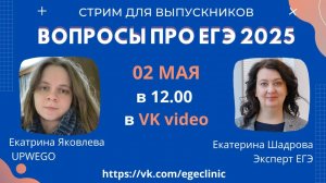 Все про ЕГЭ 2025 АНГЛИЙСКИЙ